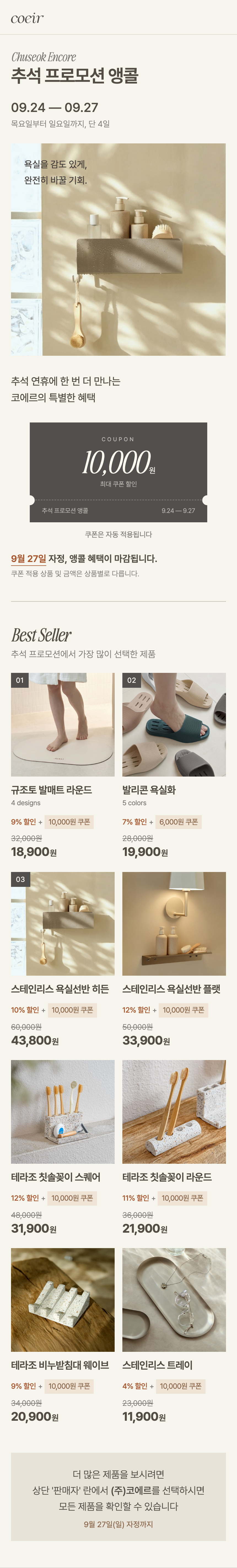 쿠팡 배너